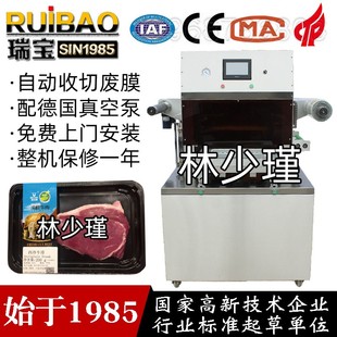 海鲜肉食品保鲜真空贴体包装 冷冻肉制品封口贴体机 机生鱼片覆膜