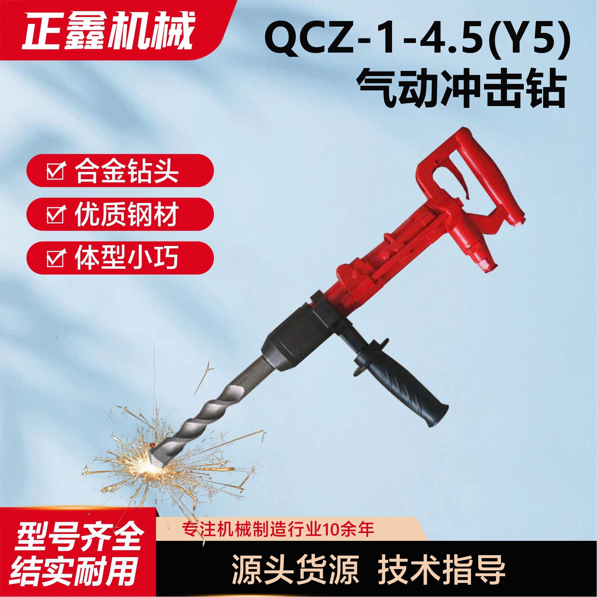 气动冲击钻QCZ-1-4.5矿用小型手持式打孔机多钻头便携气动冲击钻