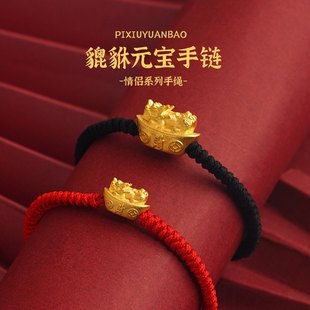 本命年招财转运貔貅元宝小红绳手錬女士越南沙金彷真黄金皮丘手串