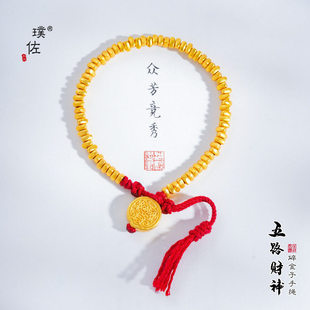 久不掉色越南沙金五路财神碎金子手錬手工编织本命年红绳手饰女