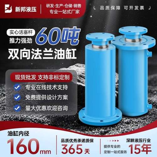 60吨油缸高压液压缸上法兰实心双向行程打包机160缸径油压缸