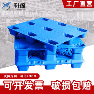 吹塑九脚塑料托盘叉车塑胶栈板工业物流仓库地台防潮垫板厂家直销