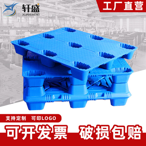 吹塑九脚塑料托盘叉车塑胶栈板工业物流仓库地台防潮垫板厂家直销