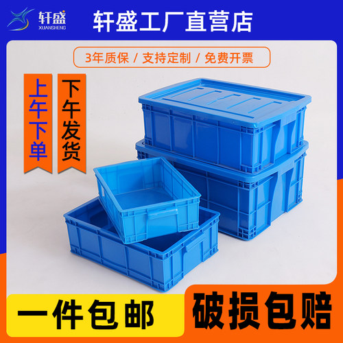 工业长方形大容量塑料周转箱厂家