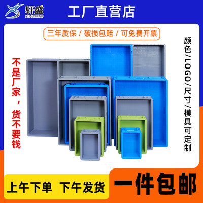 塑料工业风通用仓储周转物流箱