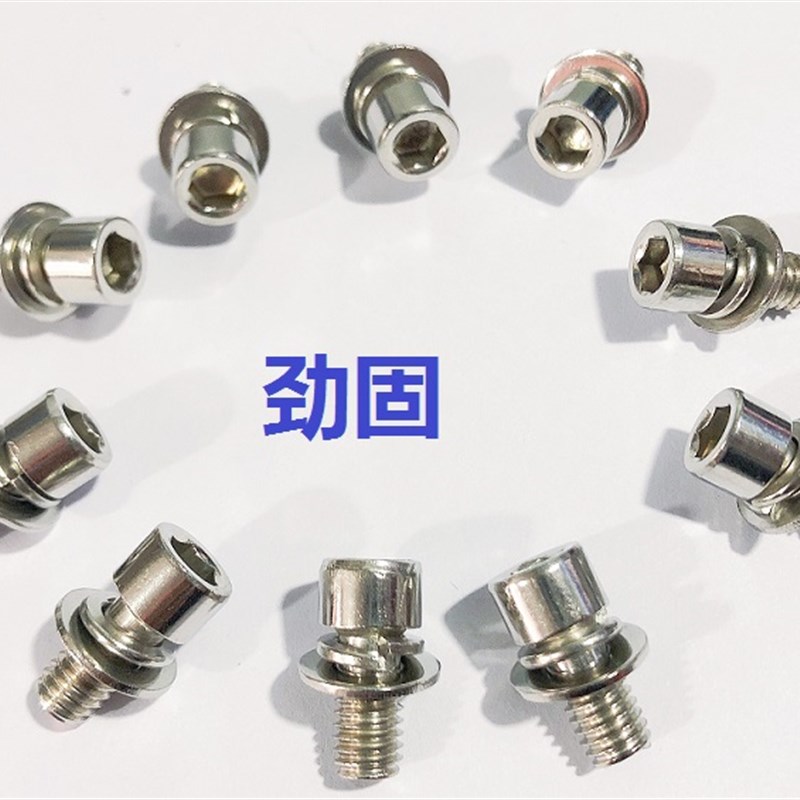 201不锈钢内六角三组合螺丝螺钉圆柱头内六角螺栓M4M5M6M8