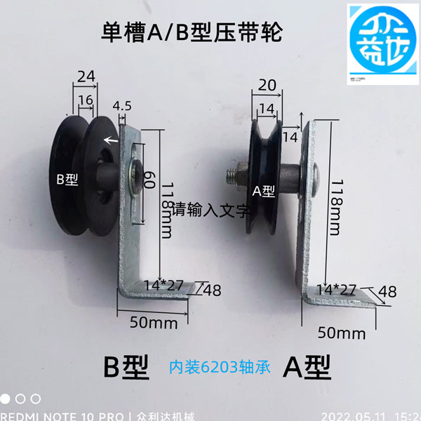 三角带压带轮涨紧轮皮带轮