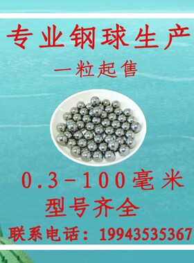 硬质钨钢球合金球18.335/18.34/18.345/18.35/18.355/18.36mm钢珠