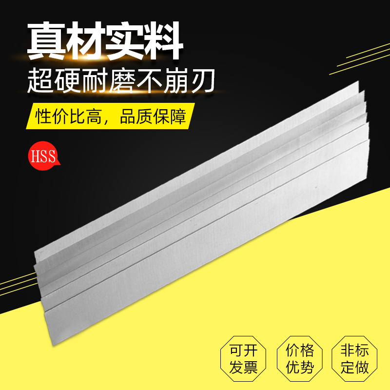 白钢条锋钢车刀高速钢白钢刀超硬车刀白刚条钨钢白钢片包邮未开刃