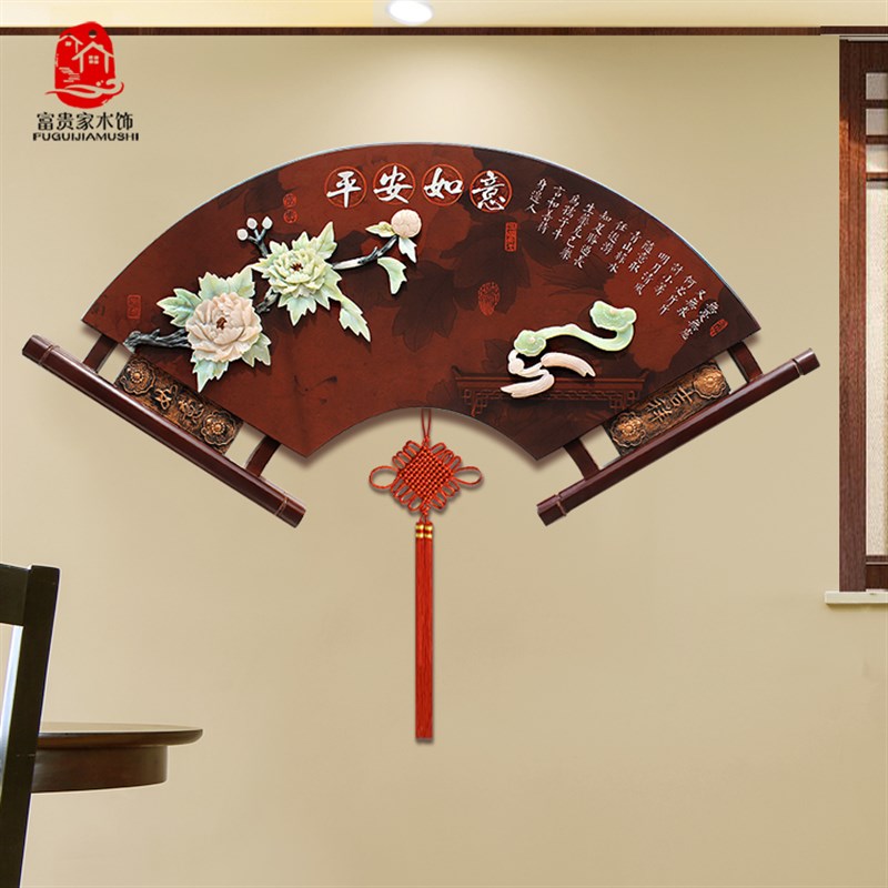 新中式客厅沙发背景墙扇子玉雕装饰画玄关餐厅墙上扇形木挂件墙饰