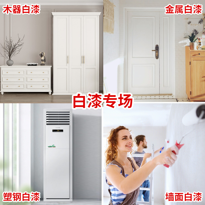 三青白色油漆家用白漆刷木刷墙木器漆金属漆家具门柜子床翻新改色
