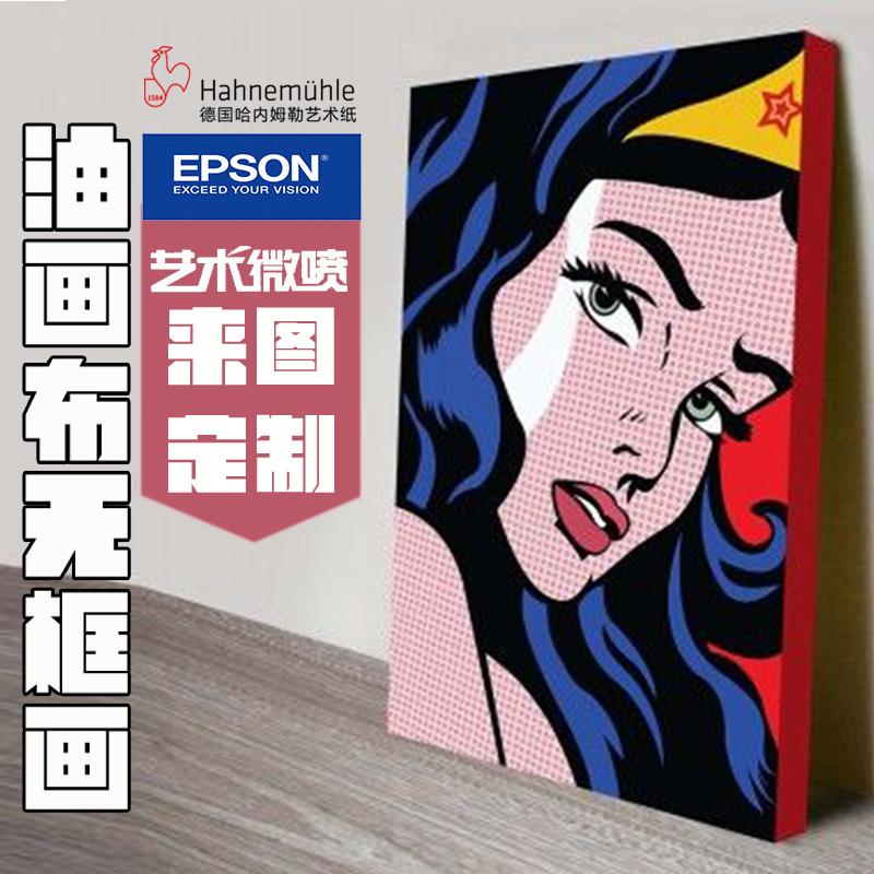 来图定制画框艺术照片无框画纯棉丙烯油画布打印艺术微喷绘装裱
