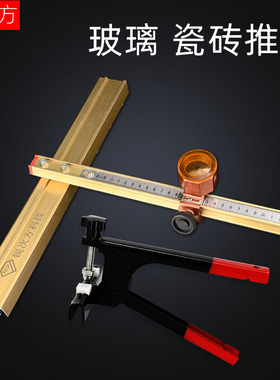 瓷砖切割神器金刚石划厚玻璃推刀陶瓷T型刀手动地板砖白色拖刀