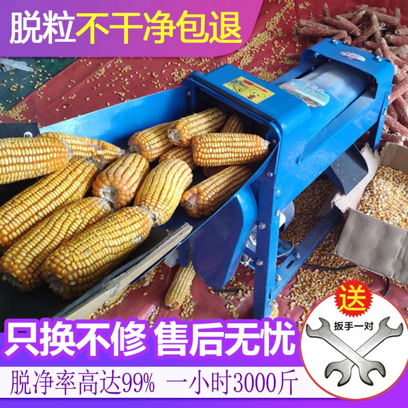 玉米脱粒机小型家用打玉米机器包谷脱粒机剥玉米粒机玉米脱粒神器