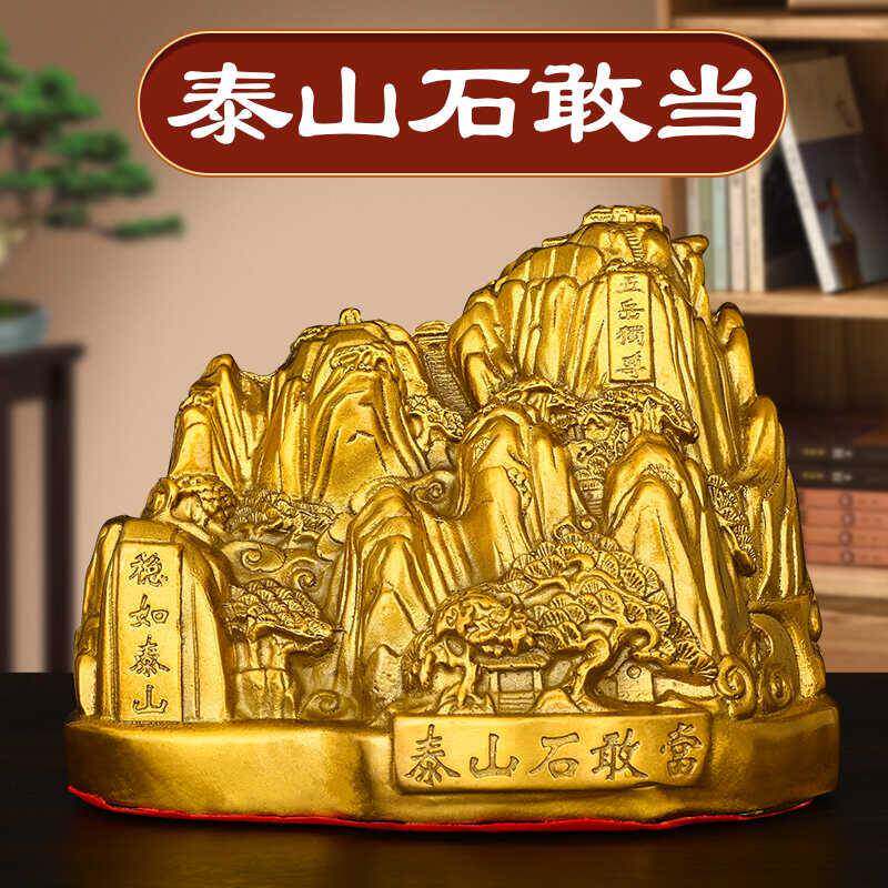 纯铜金山摆件金锁玉关泰山石敢当调整房屋东北角南西北补角家用山