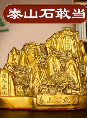 纯铜金山摆件金锁玉关泰山石敢当调整房屋东北角南西北补角家用山
