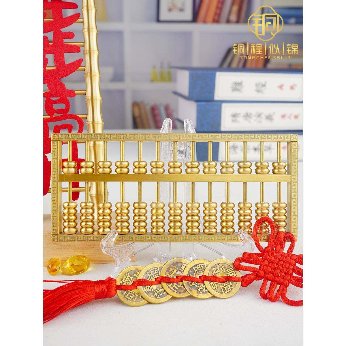 算盘乔迁新居入伙金算盘摆件铜算盘搬家入宅仪式用品乔迁之喜装饰
