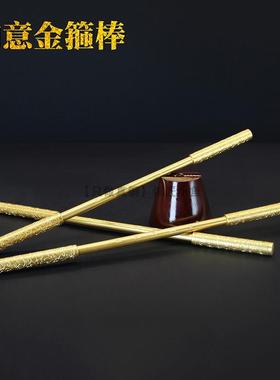 35cm纯铜金箍棒摆件带底座如意金箍棒黄铜定海神针手把件金属棍子