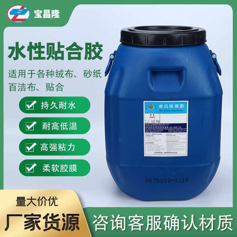 贴合胶海绵砂纸背绒TPU膜PVC绒布胶铝箔复合胶粘接剂复合胶粘剂,基础建材,涂料添加剂,淘宝优惠券,粉丝福利购,淘宝优惠卷