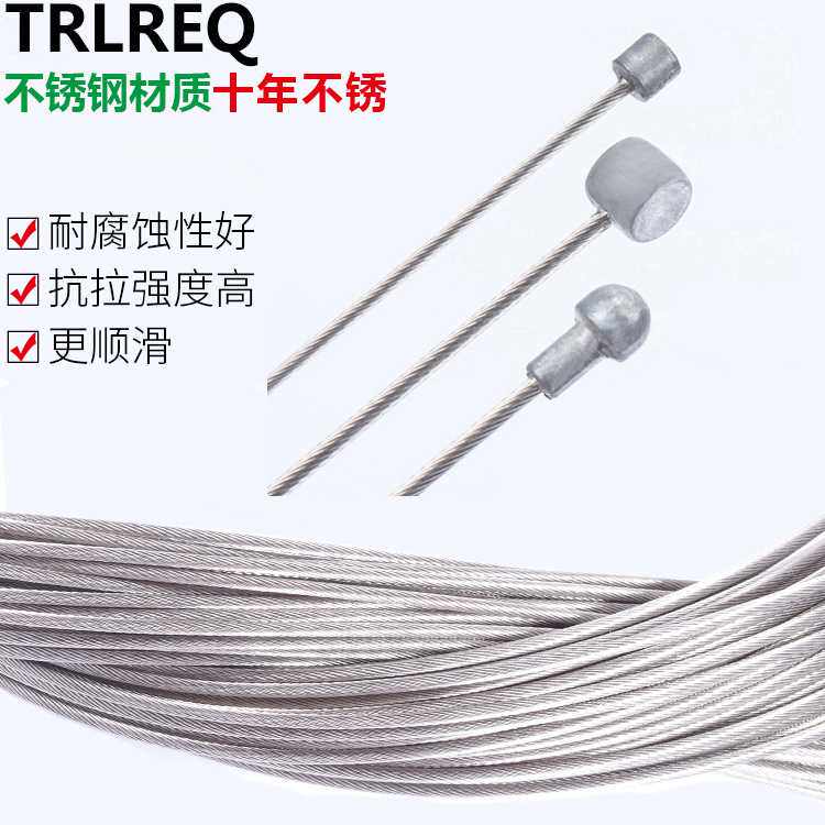 Trlreq崔瑞克山地公路自行车不锈钢变速刹车线 线管内线芯