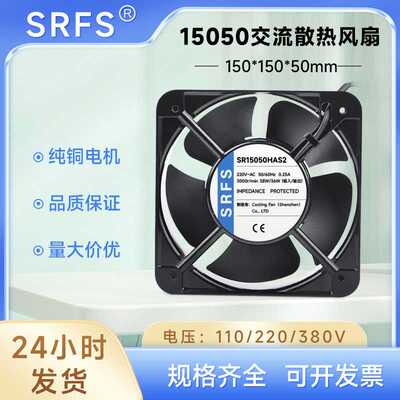 150*150*50交流风扇AC1505015cm散热220V超轴流风机