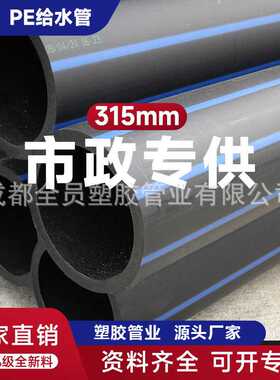 pe自来给水管20.25.32.40.50.63饮用热熔管4分6分1寸16穿线管排水