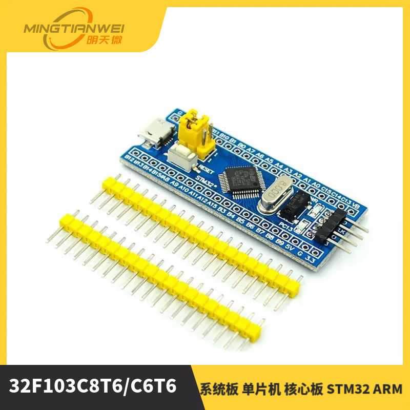 STM32F103C8T6/C6T6 系统板 单片机 核心板 STM32 ARM图片