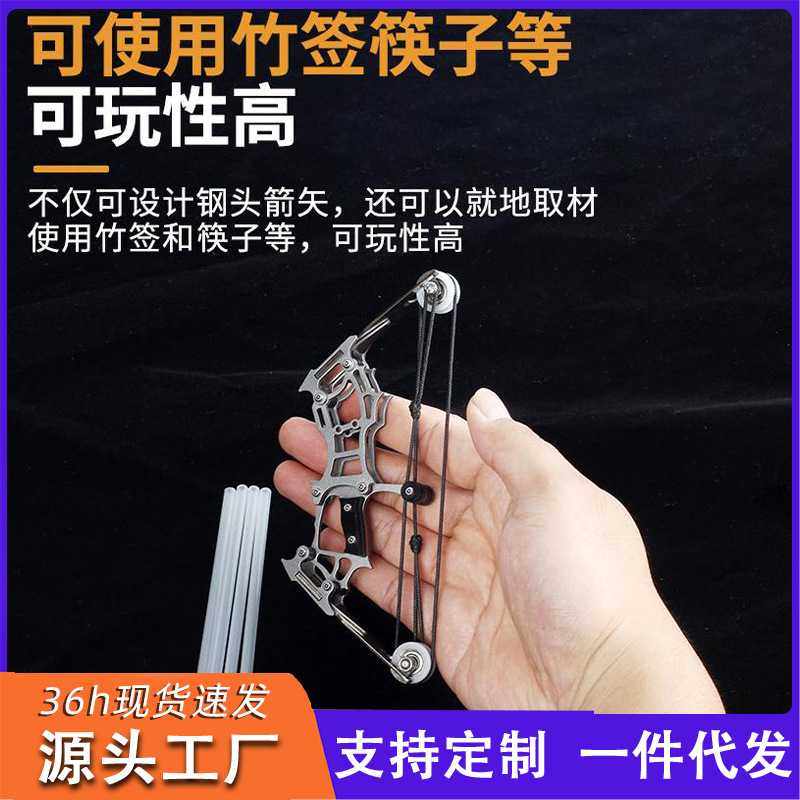 复合弓滑轮弓弹弓成年人专用高精度户外不锈钢迷你小型弓打靶玩具,运动/瑜伽/健身/球迷用品,箭,淘宝优惠券,粉丝福利购,淘宝优惠卷