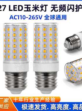 E27 LED玉米灯陶瓷84颗2835SMD宽电压无频闪家用高亮LED灯20W220V