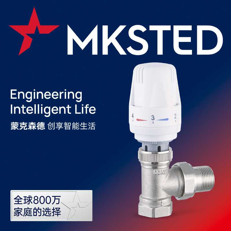 蒙克森德 暖气片自动角式温控阀黄铜温控阀散热器恒温控制阀