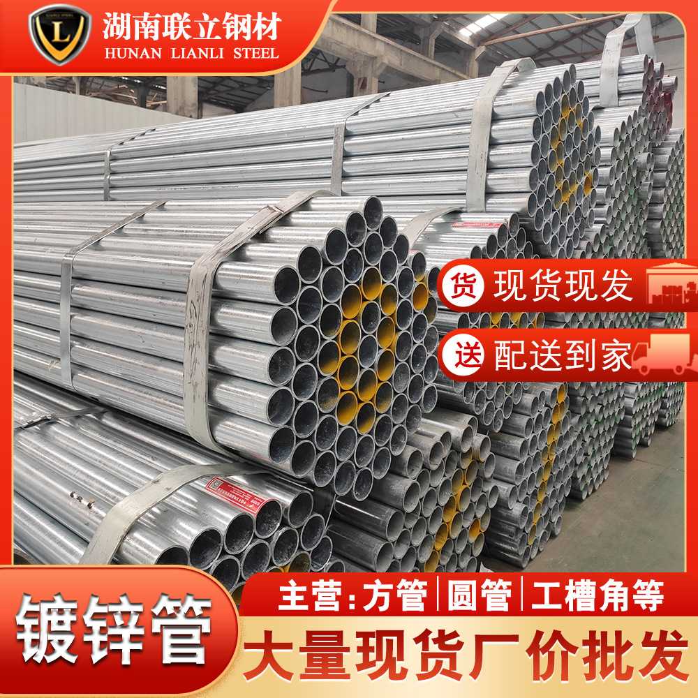 长沙镀锌钢管DN50*3mm厚长6m 114×4mm镀锌钢管160钢管现货