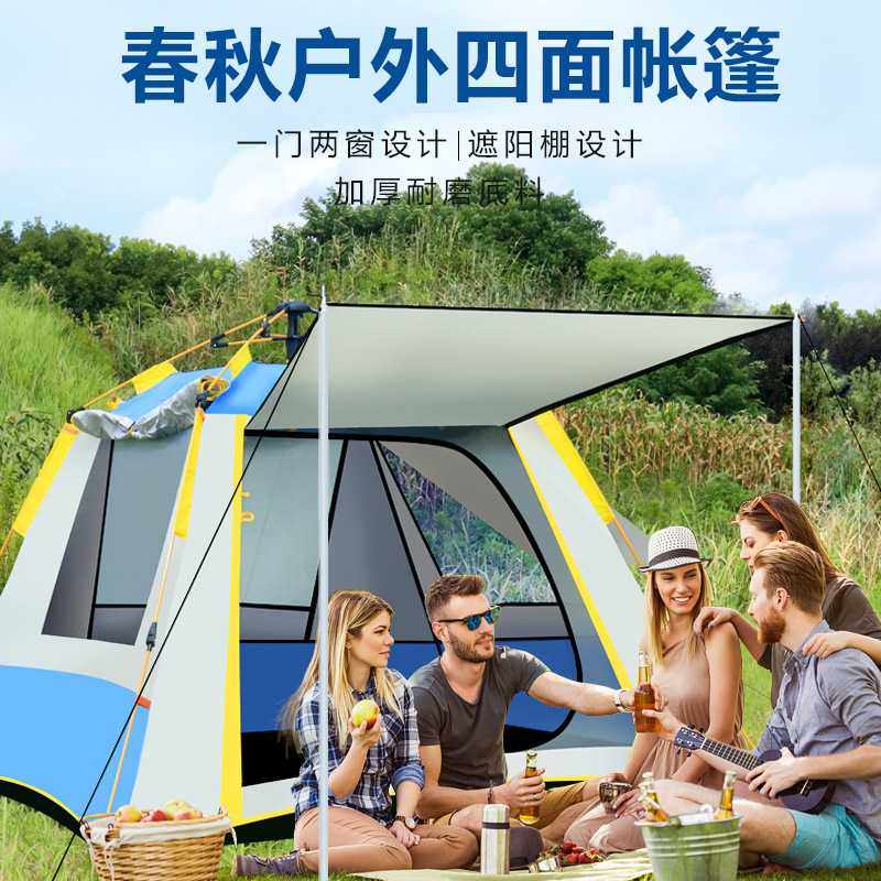 户外帐篷3-4人加厚野营露营野外全自动双人单人防水轻量便携速开,户外/登山/野营/旅行用品,露营/旅游/登山帐篷,淘宝优惠券,粉丝福利购,淘宝优惠卷