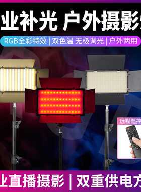 U600U800补光灯LED摄影灯彩色RGB灯LED600便携外拍灯led800平板灯