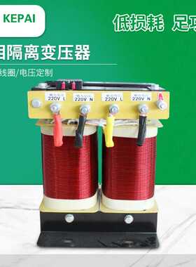单相隔离控制变压器BK-3KVA5K10KW380V转220V变110V/36V24V 双柱