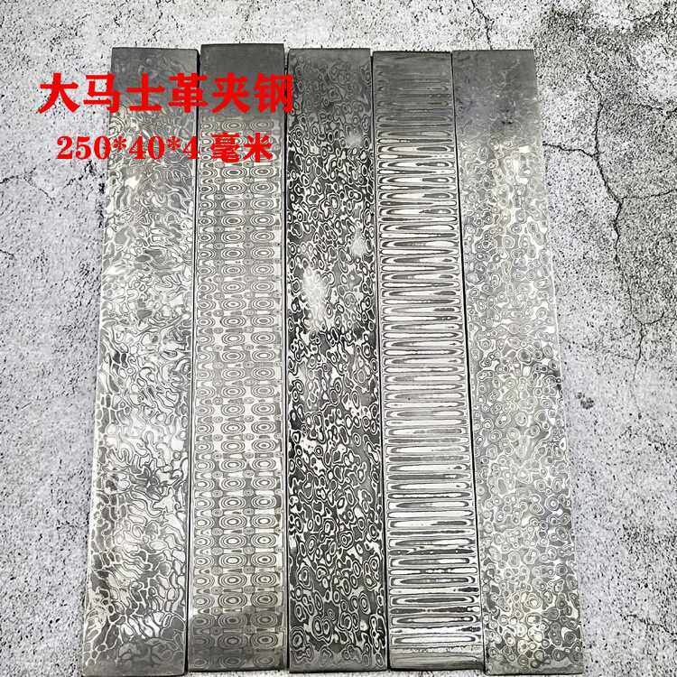 大马士革钢板钢材花纹钢刀条钢料大马士钢原料钢胚diy刀条手工刀
