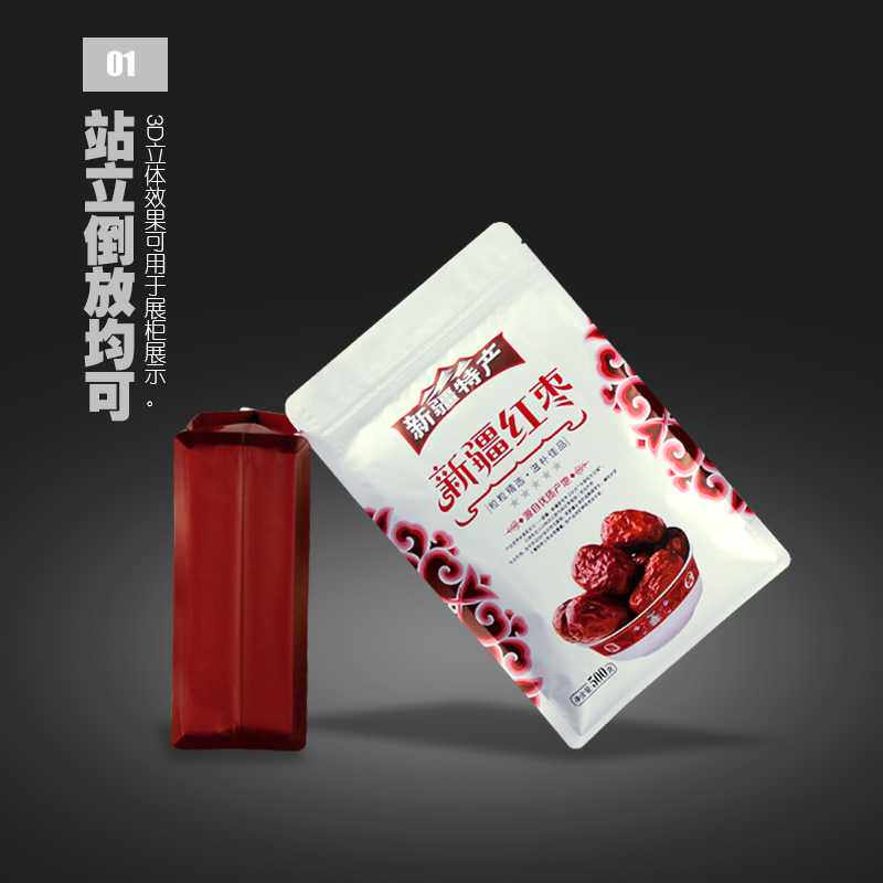 现货 八边封新疆红枣和田大枣灰枣包装袋500克阿克苏枣自封袋
