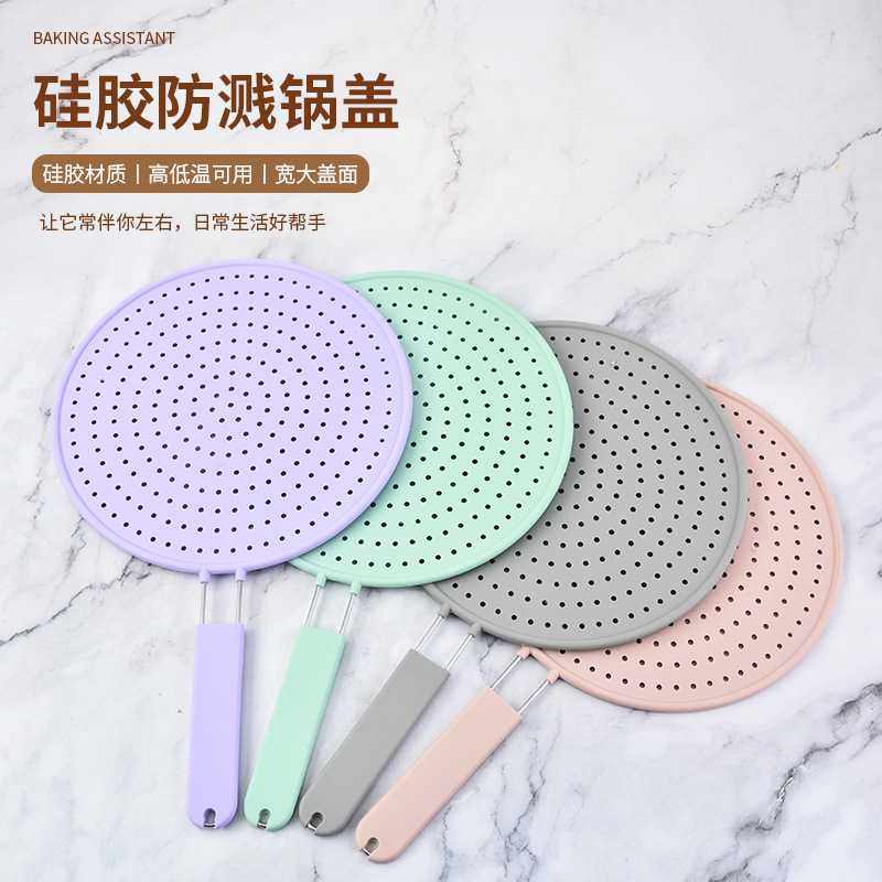 厨房硅胶滤油网耐高温防油溅锅盖多功能硅胶挡油板家用烹饪沥油网,厨房/烹饪用具,漏勺/滤网勺,淘宝优惠券,粉丝福利购,淘宝优惠卷