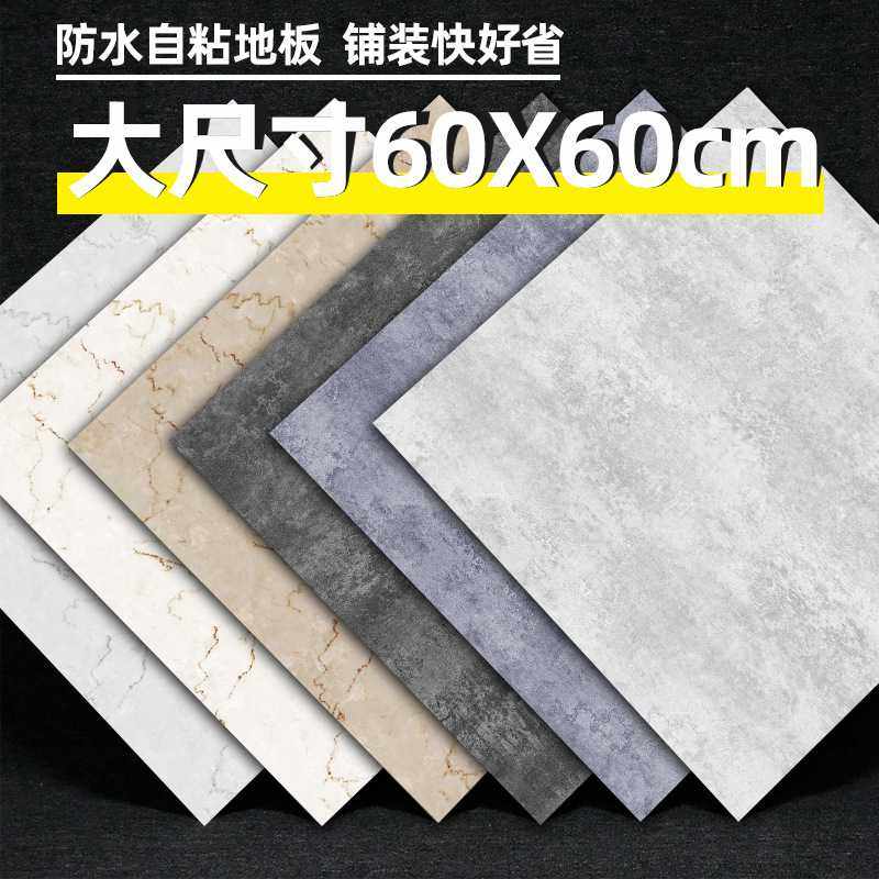 自粘地板革PVC地板贴纸加厚防水耐磨家用地贴塑胶地板贴纸,家装主材,PVC地板,淘宝优惠券,粉丝福利购,淘宝优惠卷