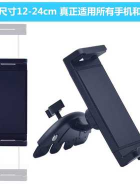 汽车载CD口手机电脑通用781012寸平板支架