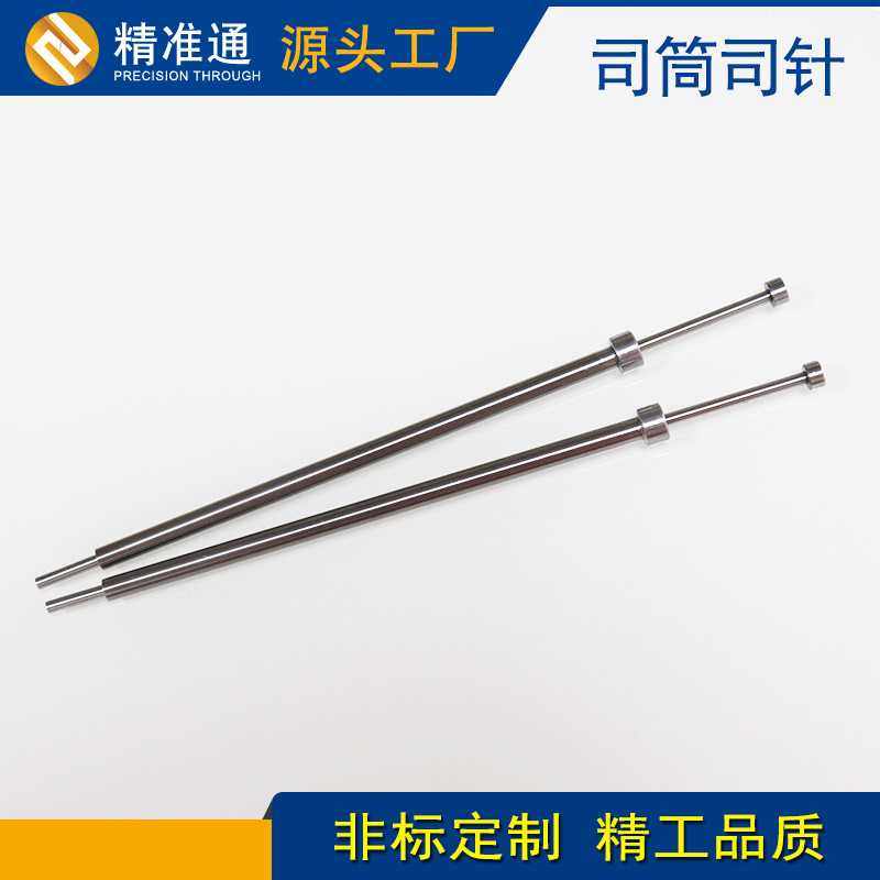 厂价订购精密五金模具配件司筒司针 skd61司筒顶针 塑胶模专用,标准件/零部件/工业耗材,顶尖/顶针,淘宝优惠券,粉丝福利购,淘宝优惠卷