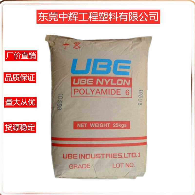 尼龙6纯树脂 低粘度  PA6 日本宇部 1013B耐高温 波纹管原料,橡塑材料及制品,PA,淘宝优惠券,粉丝福利购,淘宝优惠卷