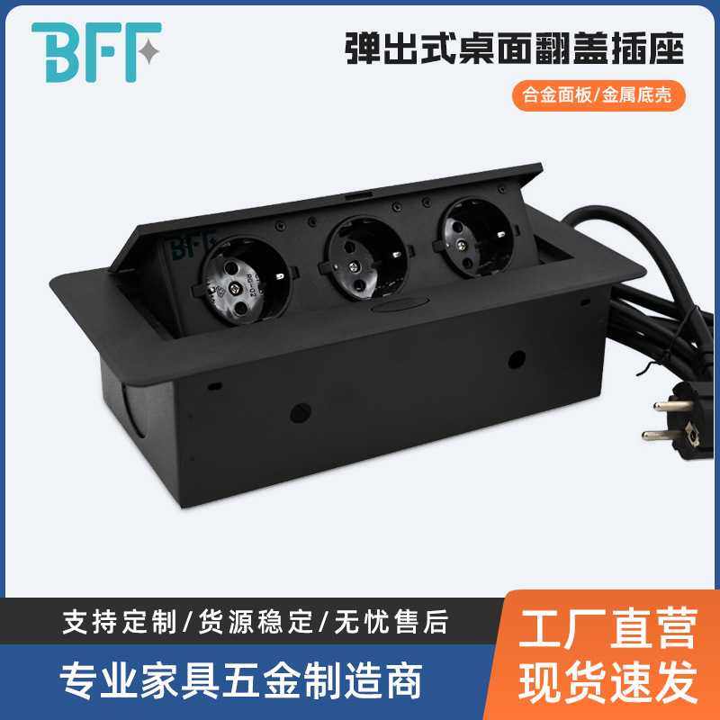 桌面嵌入式插座会议办公桌电源插座按欧标德插桌面翻盖多功能插座,基础建材,线孔盖,淘宝优惠券,粉丝福利购,淘宝优惠卷
