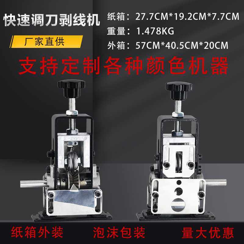 新款快速换刀家用废旧电线电缆剥皮用手摇可接电钻小型剥线机,五金/工具,剥线机,淘宝优惠券,粉丝福利购,淘宝优惠卷