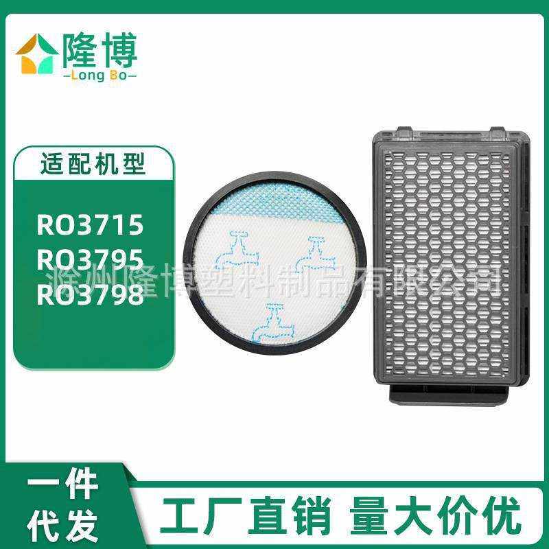 适用于好运达吸尘器配件RO3715/RO3795/RO3798/RO3799滤芯过滤网,生活电器,扫地机配件/耗材,淘宝优惠券,粉丝福利购,淘宝优惠卷