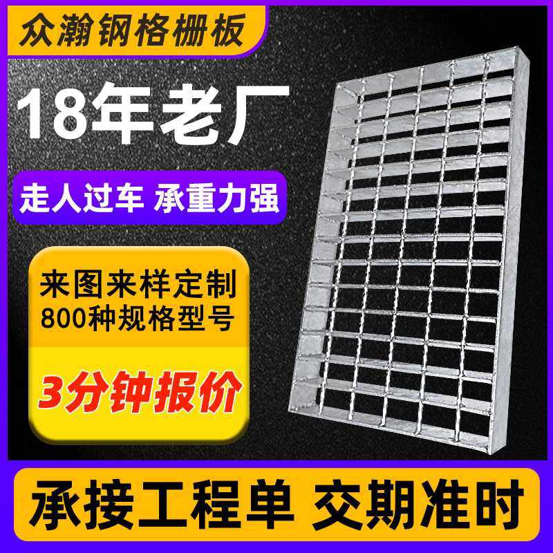 钢格板G505/40/100W镀锌钢格栅排水沟盖板复合网格板不锈钢格栅板,基础建材,排水沟槽/盖板,淘宝优惠券,粉丝福利购,淘宝优惠卷