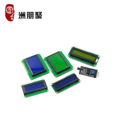 蓝屏/黄绿屏 1602A/2004A/12864B 液晶屏 5V LCD 带背光 IIC/I2C