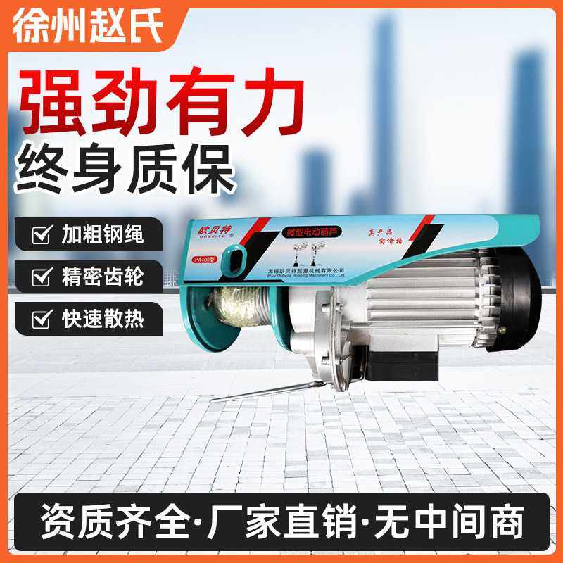微型电动葫芦连体带跑车家用小吊机电动提升机卷扬机微型电动葫芦,五金/工具,卷扬机,淘宝优惠券,粉丝福利购,淘宝优惠卷
