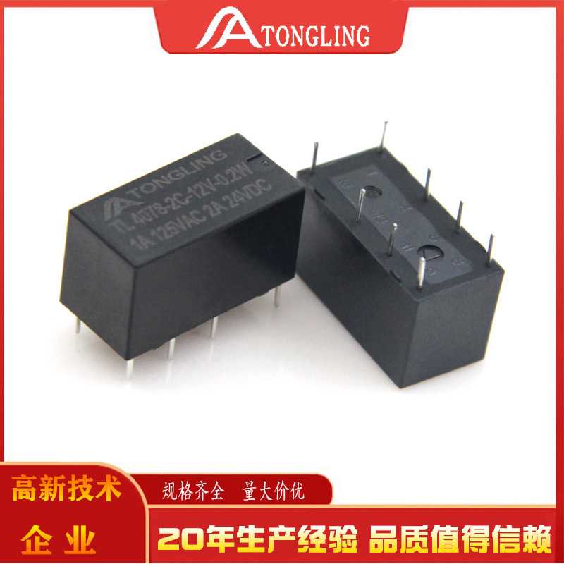 12v继电器4078 5V/9V/12V/24V HJR1-2C 19F两组转换8脚信号继电器