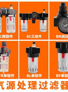 油水分离BFR2000二联件BFC4000空压机过滤调压阀BL3000高效
