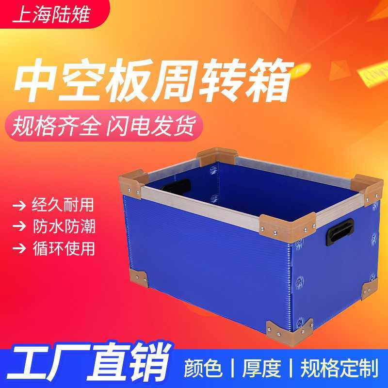折叠pp塑料瓦楞板周转箱防静电中空板周转箱塑胶万通板骨架箱,包装,中空板,淘宝优惠券,粉丝福利购,淘宝优惠卷
